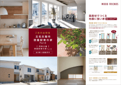 北名古屋市エリア[PDF：1669KB]