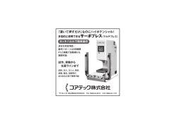 プレスリリース
