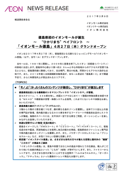 リリース全文