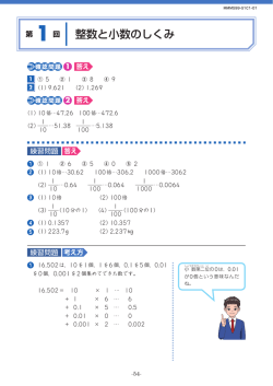 エブリスタディ答えと考え方(解答と解説)