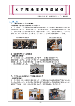 大宇陀エリア（PDF）