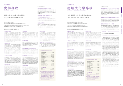前期課程授業科目／単位