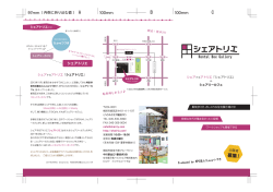 利用案内リーフレット