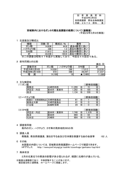 詳細はこちらをご覧ください [PDFファイル／136KB]