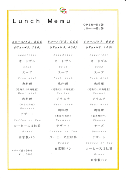 Lunch Menu