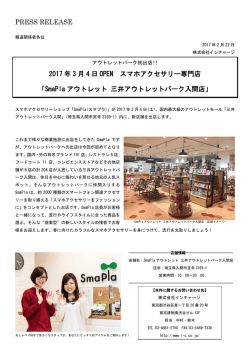 プレスリリースはこちら - 株式会社インチャージ