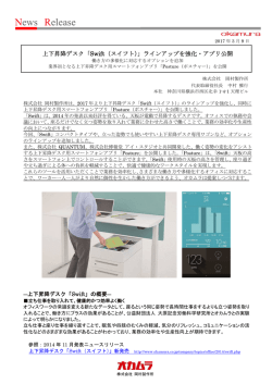 リリース全文