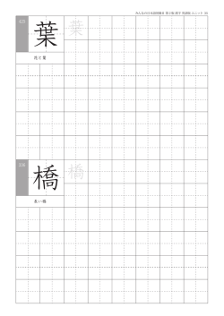 ユニット35（7頁、381KB）