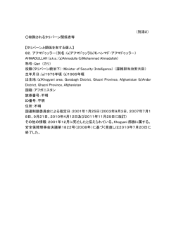 別添2(PDF:51KB)