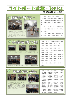ライトポート若葉