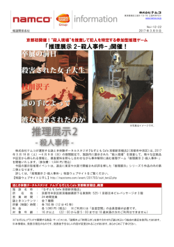詳しくはこちら（PDF形式でご覧いただけます）