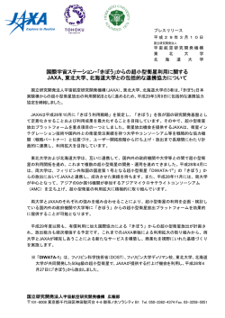 詳細（プレスリリース本文）