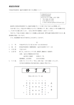 西部高等技術校 施設内訓練科の修了式 - www3.pref.shimane.jp_島根県