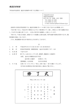 西部高等技術校 施設内訓練科の修了式 - www3.pref.shimane.jp_島根県