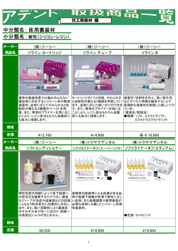中分類名： 小分類名： 床用裏装材