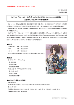 フレームアームズ・ガール