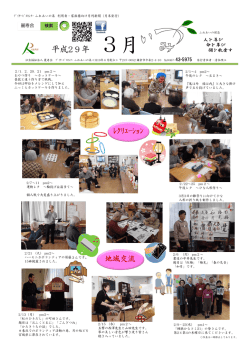 詳細はこちら - 社会福祉法人 麗寿会