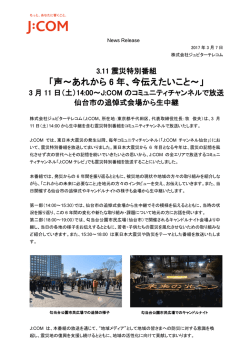 印刷用 - J:com
