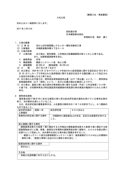 [郵便入札・事後審査] 入札公告 次のとおり一般競争に付します。 2017 年