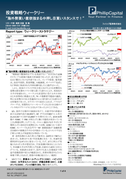 海外勢買い意欲強まる