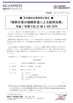 プレスリリースNo.79の詳細（PDF）