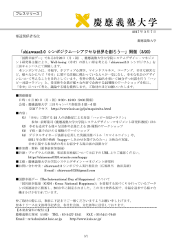 プレスリリース全文
