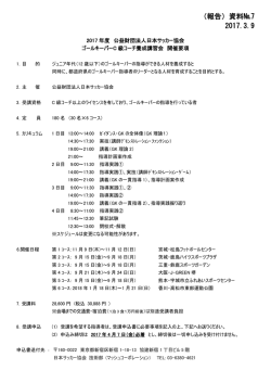 （報告）資料№7 2017.3.9