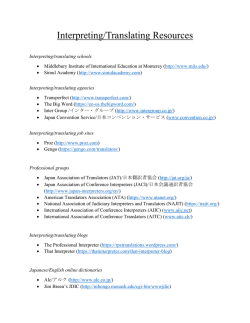 Interpreting/Translating Resources