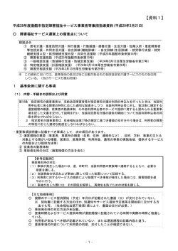 資料1