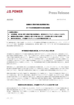 リリース全文