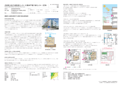 兵庫県立粒子線医療センター付属神戸陽子線