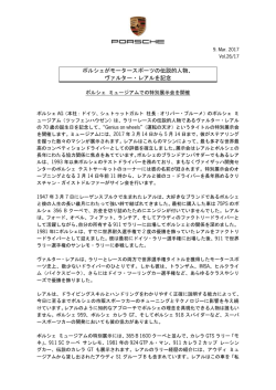 リリース全文