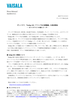 リリース全文