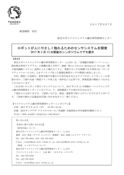 詳細（プレスリリース本文）