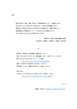 詳 細 - 東京工業大学放射線総合センター