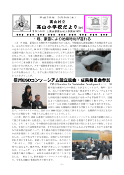 学校だよりNO6です。