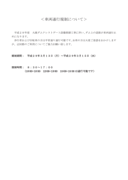 詳しくはこちらをクリック