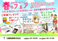 江藤産業株式会社 臼杵営業所 63-5639 津久見営業所 82-4136