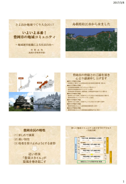 5 講演資料(PDF文書)