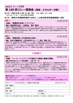 詳細・申込書はこちらをご覧ください