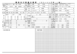 （一般）の構造および設備の概要（PDF：183KB）