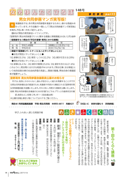 女 男ゆんたくひろば