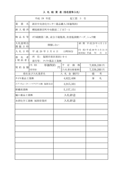 （単価契約） [97KB pdfファイル]