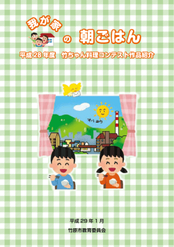表紙・目次（PDF339KB