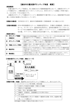 制度概要（PDF：229KB）