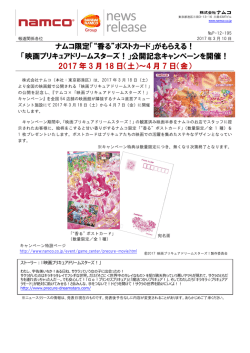詳しくはこちら（PDF形式でご覧いただけます）