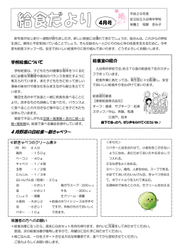 ～3年生 卒業ランチルーム給食～ 3月号