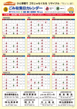 丸岡1（PDF：1569KB）