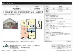 レジダンスC 202号室 秦野市堀山下[アパート(居住用) 2階 3LDK 8.2万円]