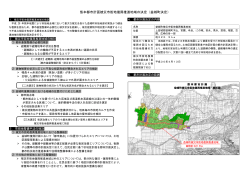 熊本都市計画被災市街地復興推進地域の決定（益城町決定）